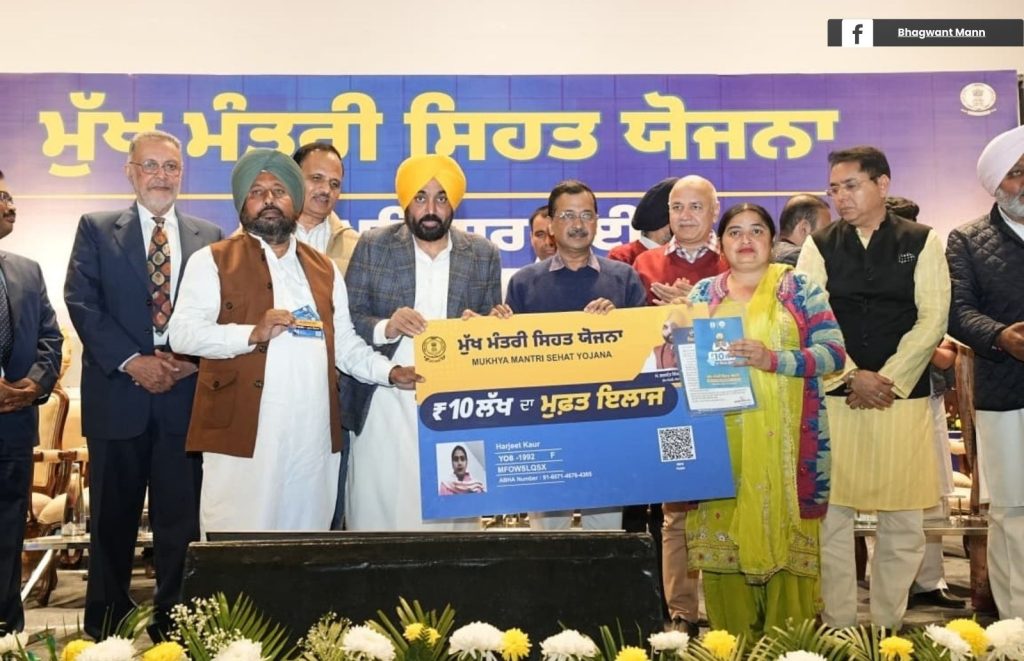 CM भगवंत मान ने पंजाब में ‘मुख्यमंत्री स्वास्थ्य योजना’ की शुरुआत की; 10 लाख तक का मुफ्त इलाज